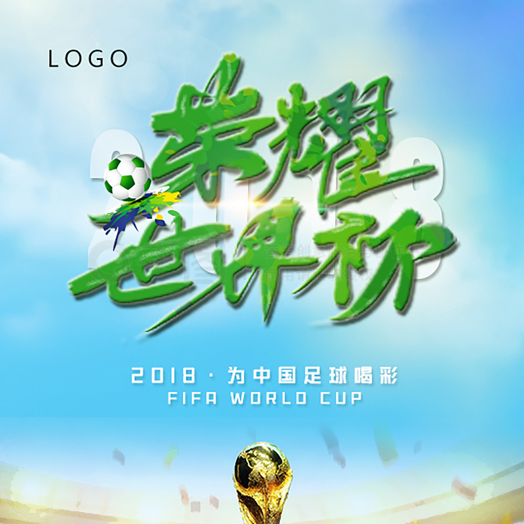 和对