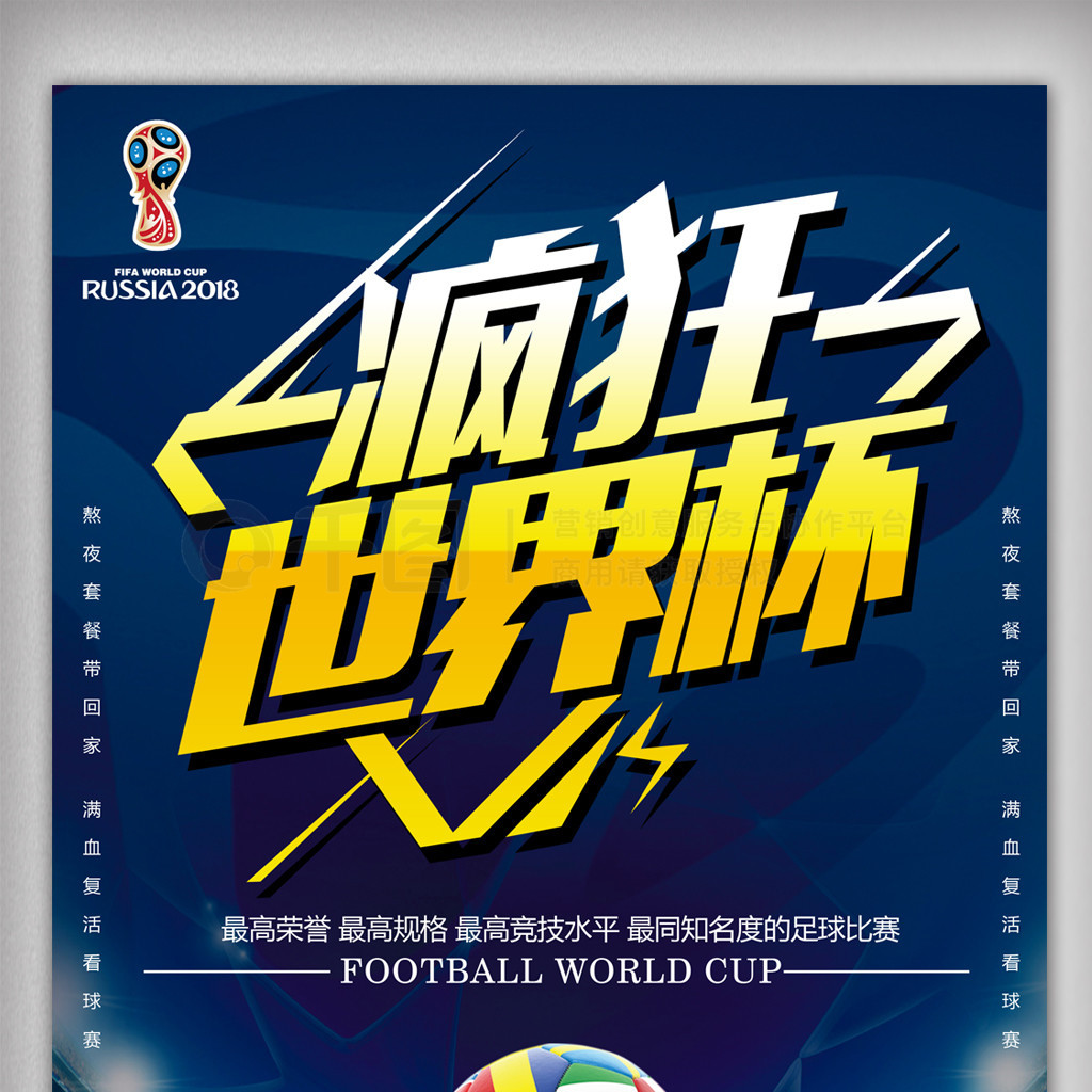 球在国际体