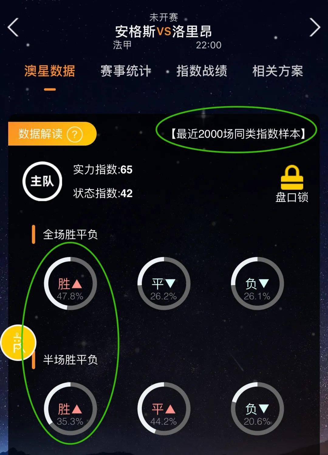 在与莱比